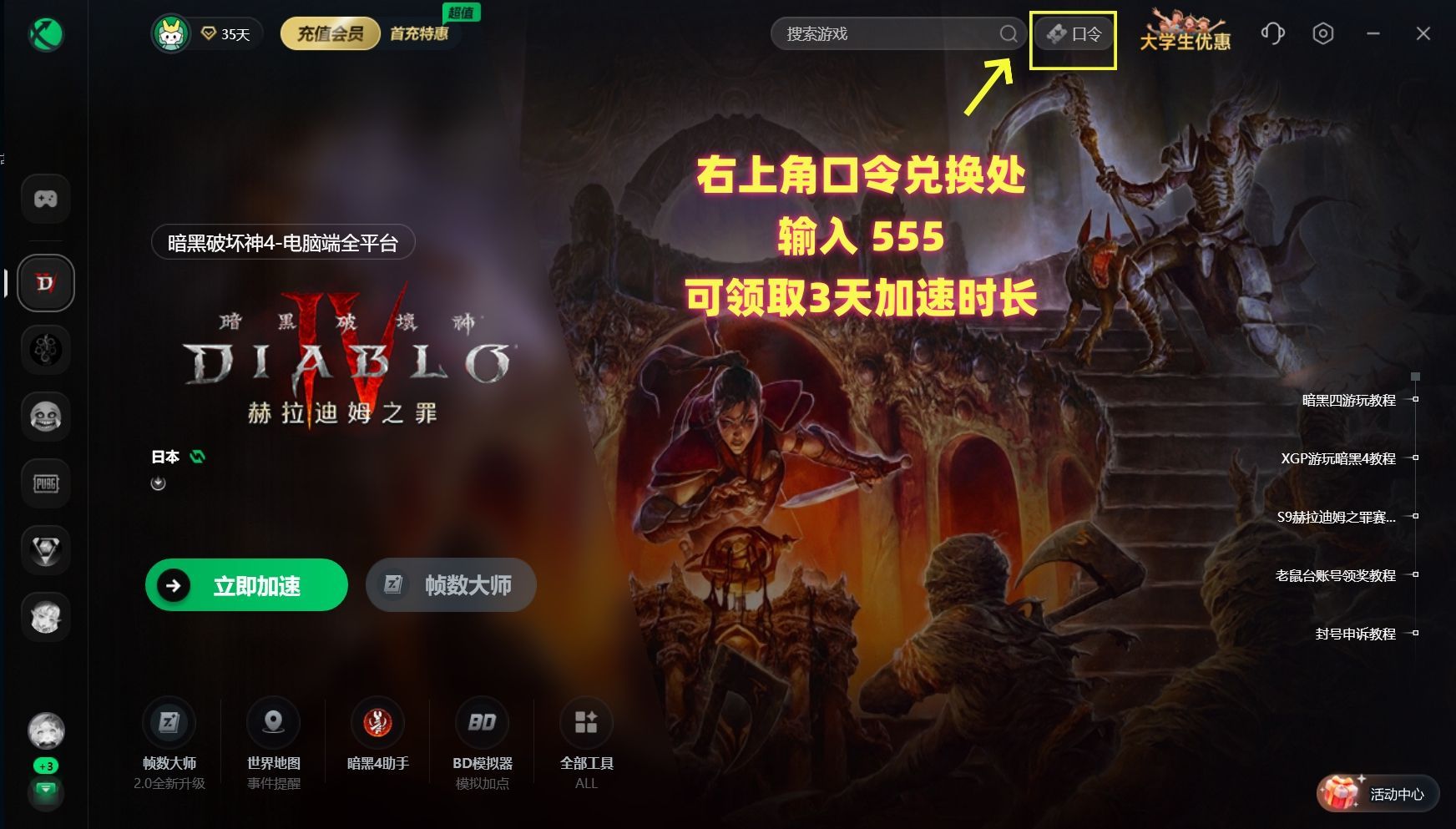 暗黑测试客户端三气游戏官网暗黑大天使